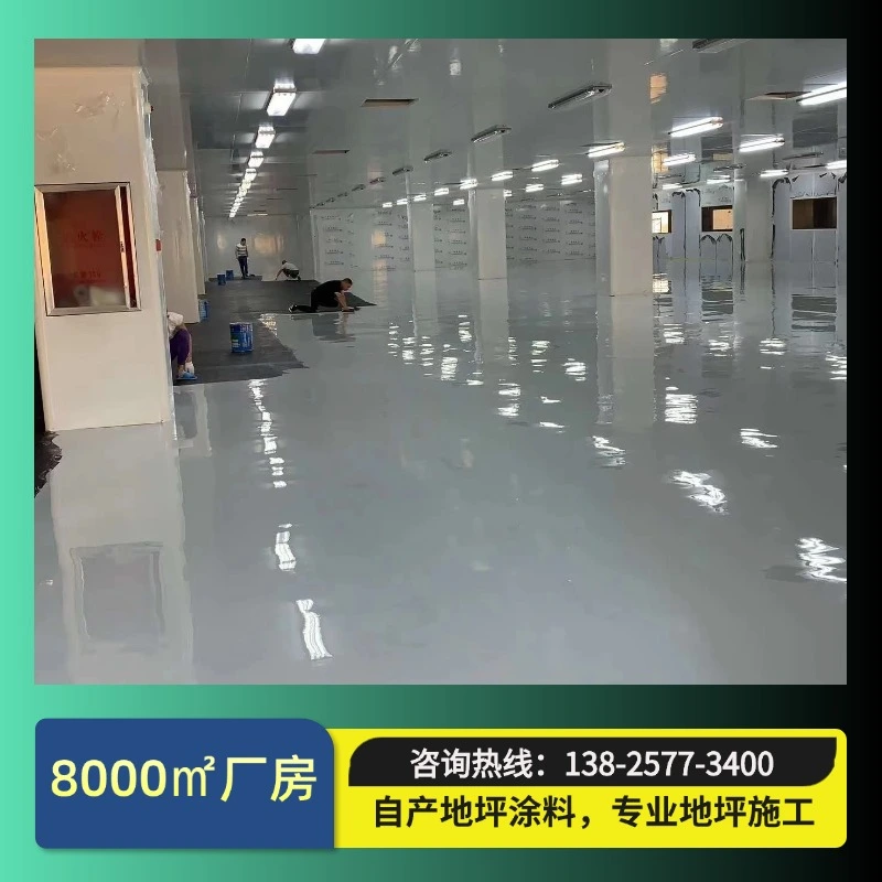 2mm环氧自流平地坪｜标准施工流程