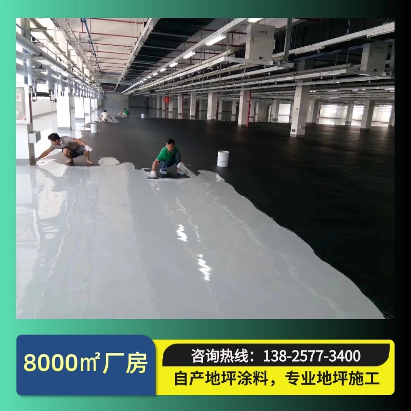 3mm环氧自流平地坪｜标准施工流程
