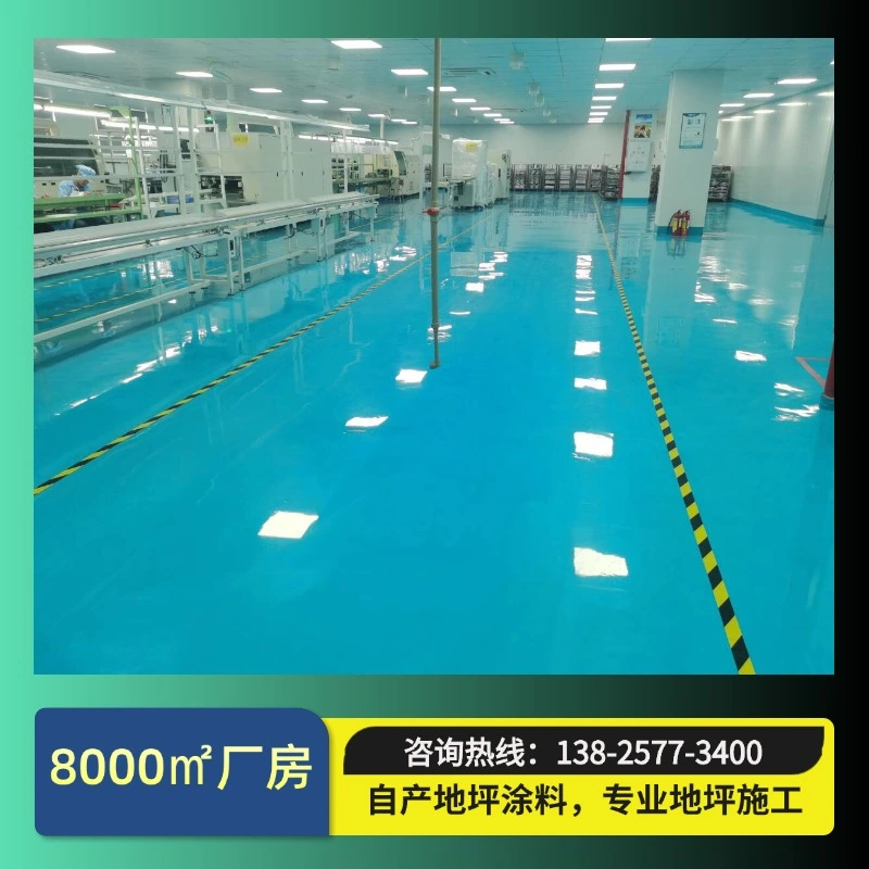 1mm环氧砂浆平涂地坪｜标准施工流程