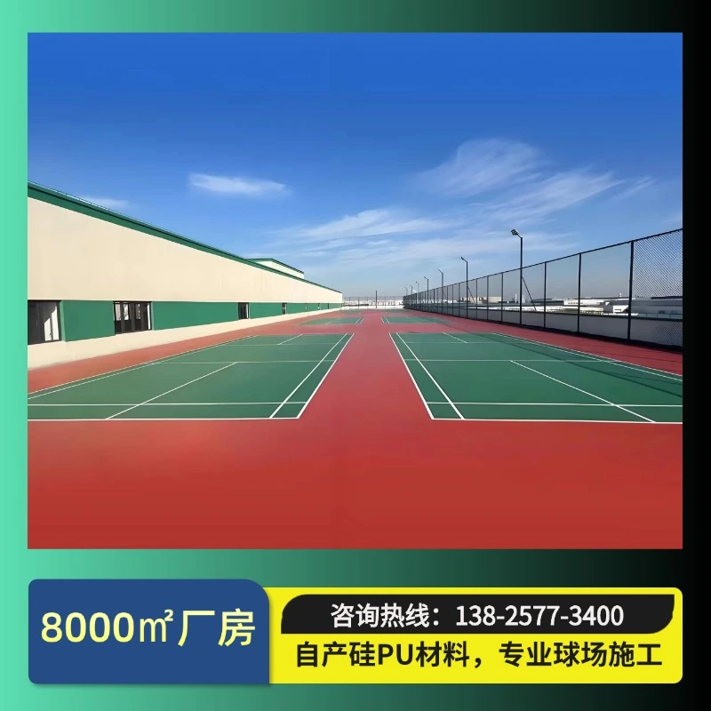 8mm硅PU球场｜标准施工流程