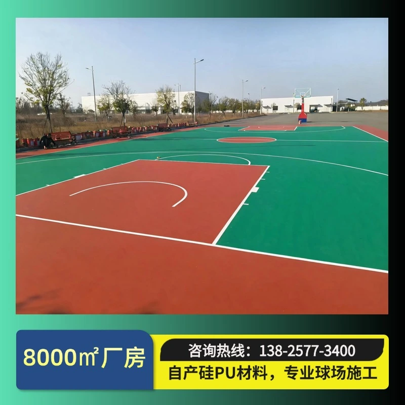 5mm硅PU球场｜标准施工流程