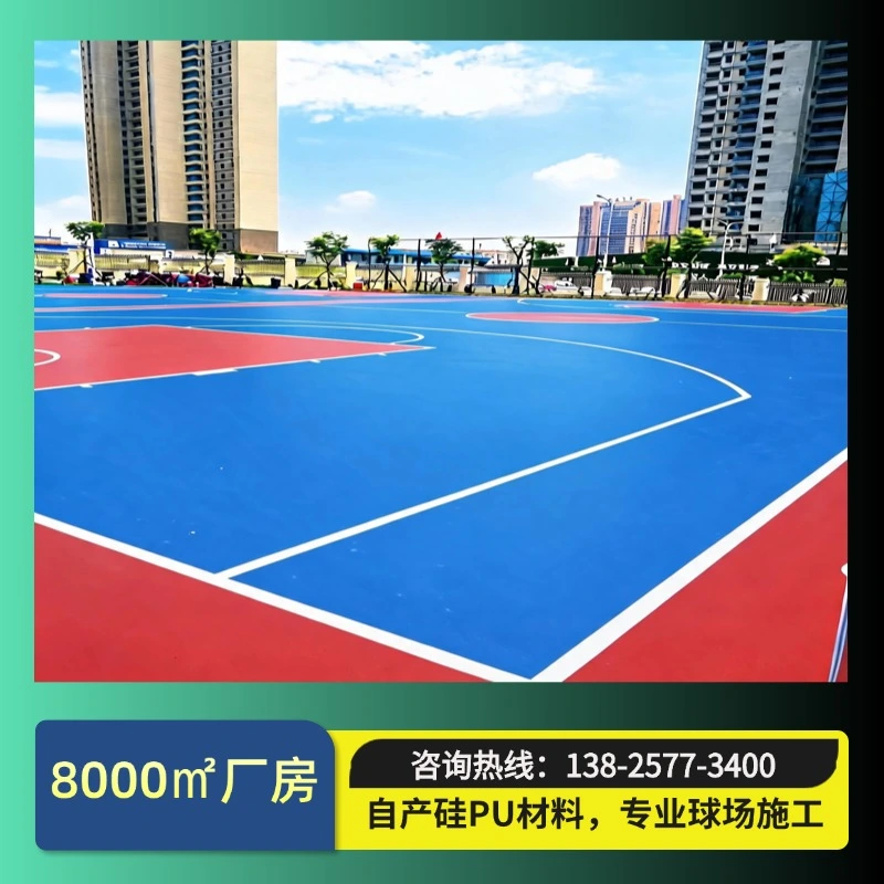 4mm硅PU球场｜标准施工流程
