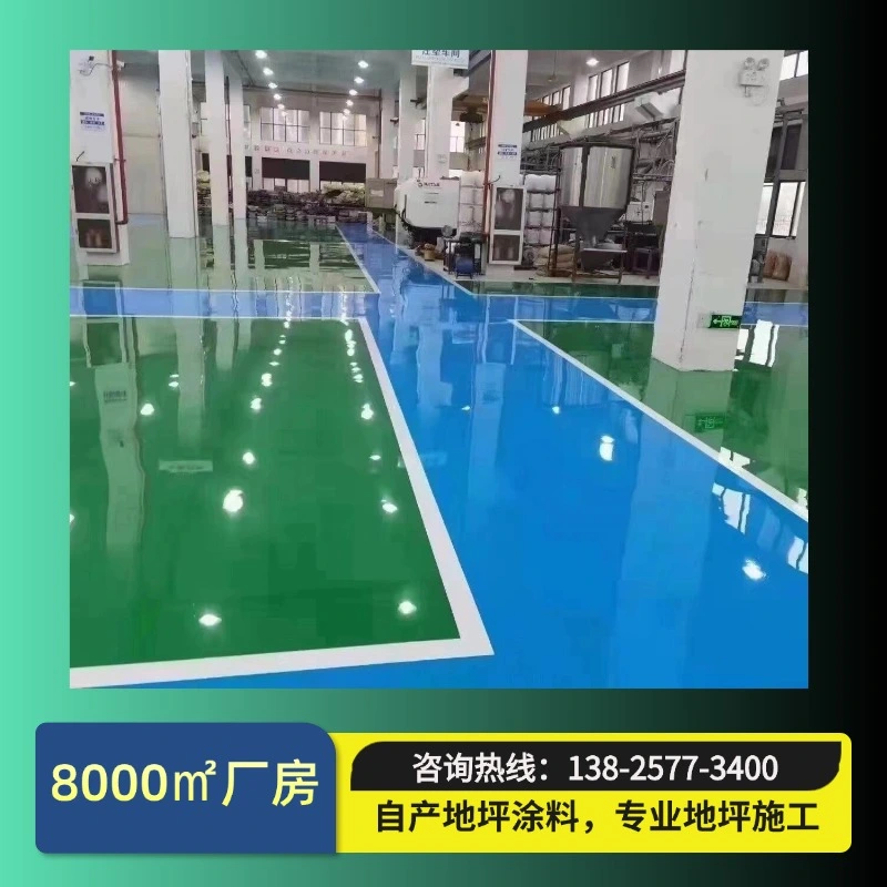 环氧砂浆平涂地坪｜标准施工流程