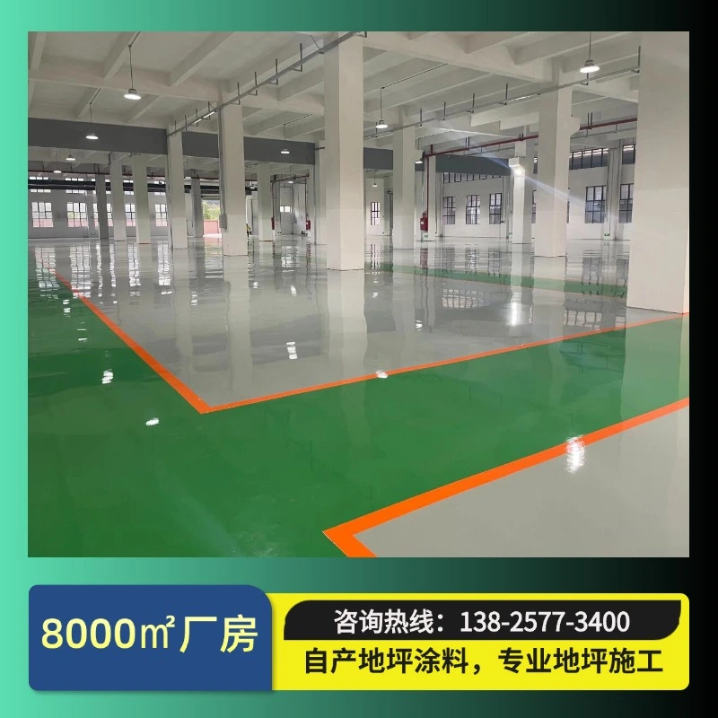 环氧薄涂地坪漆标准施工流程