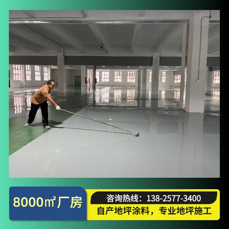地坪漆11.jpg