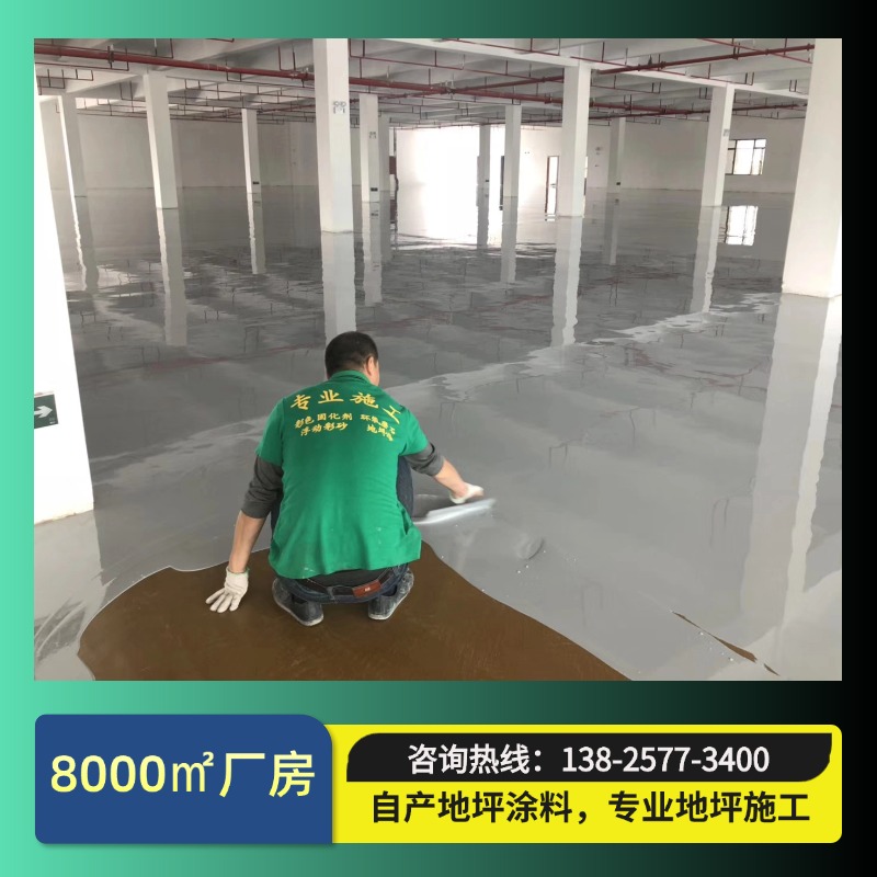 1785120145207129.jpg 地坪漆12 (1).jpg