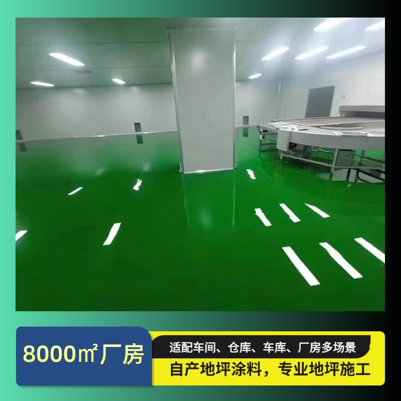 东莞厂房环氧地坪工程需求上涨，企业采购需要重视基层处理与施工规范