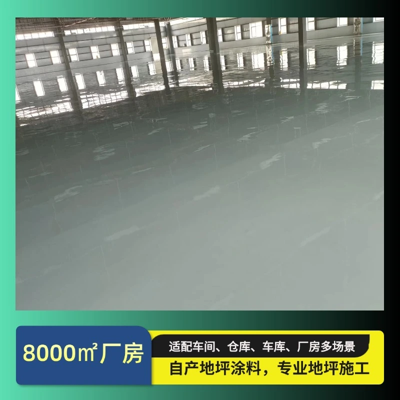 2026 东莞地坪漆工程厂家筛选，厂房地面现场勘测施工