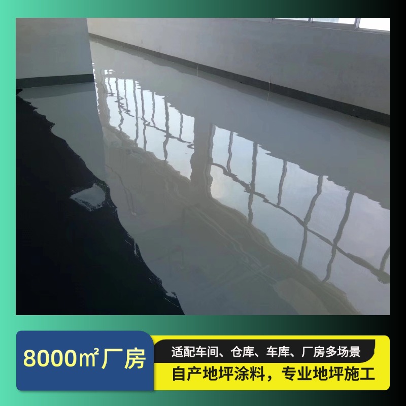 地坪漆模板1.jpg