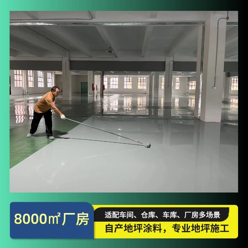 2026 东莞地坪漆工程深度解析，破损地坪修复施工工艺